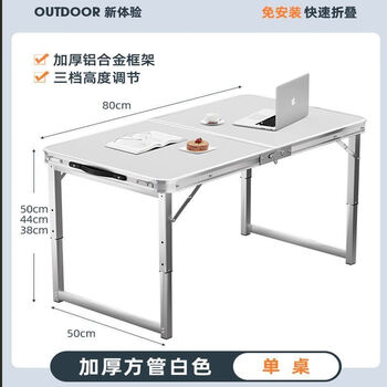 Lism creative home folding stall outdoor portable daily miscellaneous small items installation-free thick square tube 80cm white