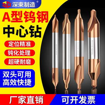 Shendong a-type center drill alloy drill bit double-head fully ground spiral groove positioning fixed-point drill stainless steel center drill bit 2.5*3*60 d6*50l
