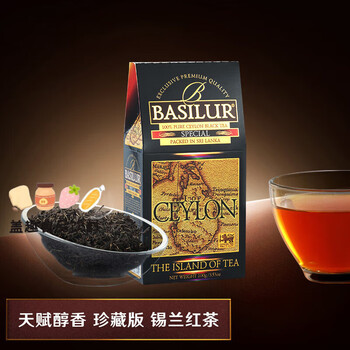 Basilur black tea strong flavor ceylon black tea sri lankan black tea imported black tea tea box 100g