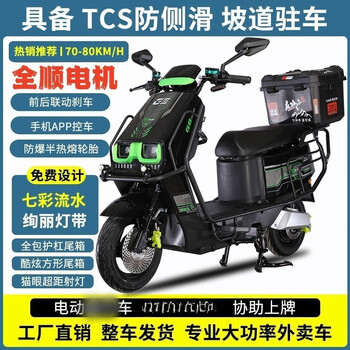 2025 new black knight, the same take-out electric car, 72v battery-replaceable battery car, high-speed pedal battery car, long-distance running king climb, top version naked car (without battery) 60-70 size, 42v-60v-72v universal