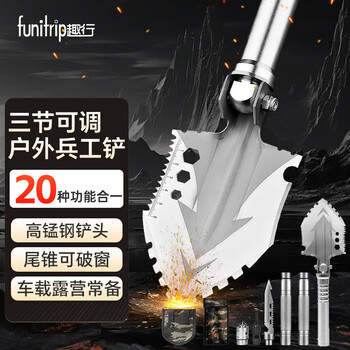 Quxing engineering shovel multifunctional folding military shovel outdoor camping emergency tool manganese steel shovel 3-section shovel