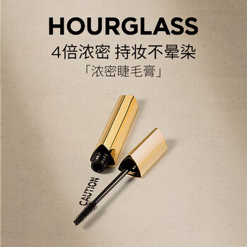 Hourglass hourglass thickening mascara birthday gift for girlfriend valentine's day 9.4g