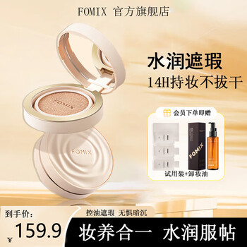Fomix camellia long-lasting air cushion oil-controlling concealer long-lasting non-drying skin suitable for non-stuck powder bb cream yunsha white formal wear