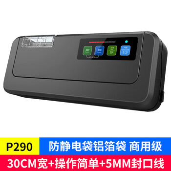 Velice electronic components ic chip round roll tray vacuum packaging machine electrostatic aluminum foil bag plastic sealing vacuum sealing machine p290 30cm wide + 5mm sealing line