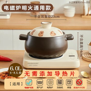 Cute induction cooker casserole is specially designed for use with no heat conductor and can be used for household soups, gas stoves and open flames. kapibara induction cooker casserole 6.0l