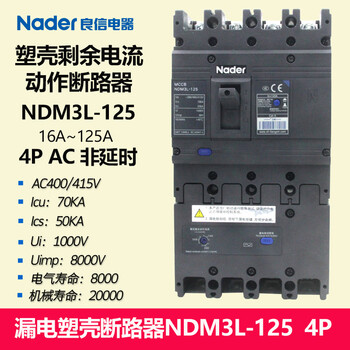 Nader liangxin ndm3l125/4300b leakage molded case circuit breaker nader shanghai liangxin 4-pole ac type non-delay 4p 80a