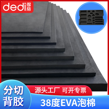 38-degree black eva foam board material cos figure foam board foam sponge shock-absorbing gasket lining custom black 1 meter * 0.5 meter * 3mm