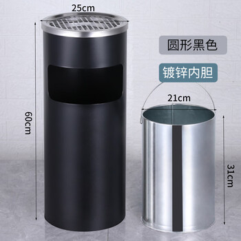 Kai tak stainless steel hotel trash can lobby hotel round vertical ashtray with inner barrel shopping mall peel bucket office building outdoor smoking barrel black round 25*61 galvanized inner barrel