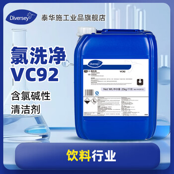 Taihua chlorine cleansing chlorine-containing alkaline cleaner 25kg per barrel