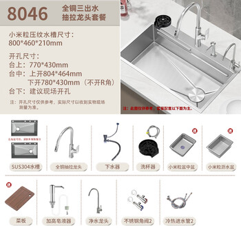 Customized 5mm embossed sus304 stainless steel original color large single-slot household kitchen sink multi-functional under-counter dishwashing 80*46 flagship all-copper three-speed pull-out faucet