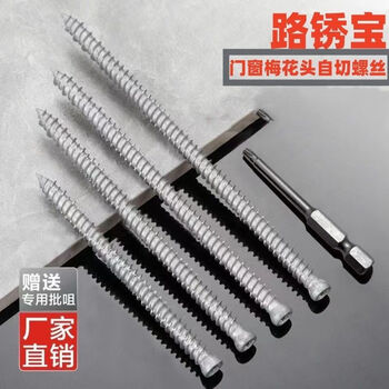 Self-cutting screw doors and windows special lurusbao coated cement dedicated installation big head 7.5*102 1200 pieces