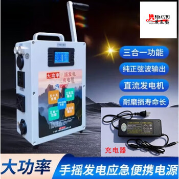 Qiaobolai hand-cranked generator household generator war-ready rechargeable pedal manual small portable power 300w output hand-cranked generator + charger (battery