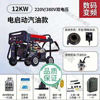 Lishi gasoline generator 220v small household high power variable frequency three-phase 380v outdoor gas stall 3kw5 kilowatt 12kw flashlight dual start gasoline 220v380v