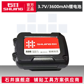 Ishijing (shijing) level green light floor-sticking instrument infrared 2-line high-precision leveling instrument 3-line laser level 5-line level 3600 mah - rechargeable battery