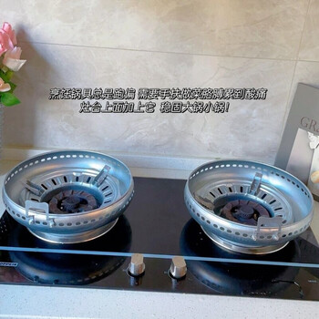 Jinweikang energy-saving fire hood, efficient home fire, energy-saving kitchen wind and non-slip pot, new all-in-one universal wind and fire universal fire hood 4 sets