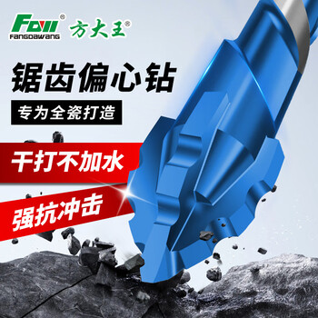 Fang dawang hexagonal handle sawtooth eccentric drill 6mm 10 pieces wood tile cement aluminum alloy efficient drilling hand electric drill table drill