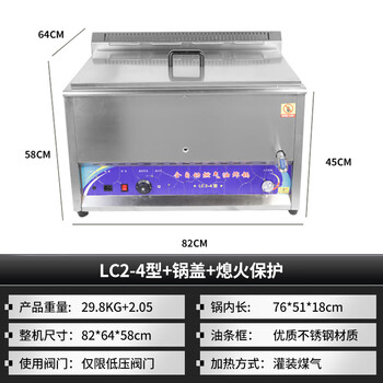 Stall gas fryer commercial liquefied gas fried skewers special pot fully automatic temperature control thickened gas night market fryer lc2-4 type automatic temperature control 55 liters with pot lid and flameout protection