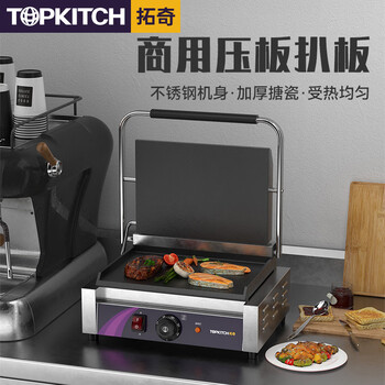 Topkitch electric heating plate griddle commercial pancake machine hamburger steak griddle sandwich barbecue barbecue griddle plate ys-811e flat