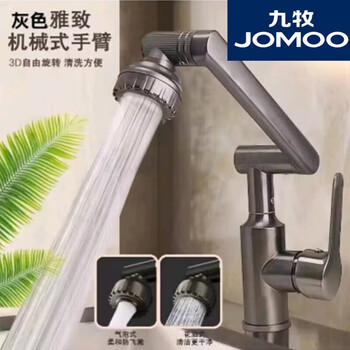 Jomoo hot and cold faucet washbasin bathroom universal rotating robotic arm bathroom table washbasin full copper faucet water-plated universal robotic arm faucet