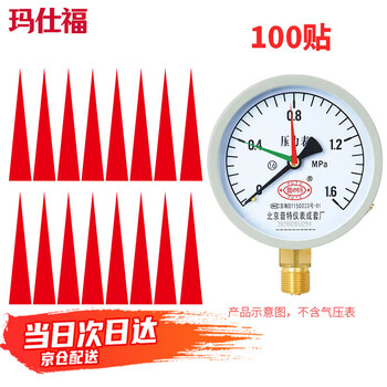 Masif pressure gauge pointer identification stickers (100 pieces) instrument warning stickers 5mm 2.5cm red triangle style