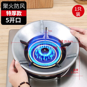 Suitable for gas stove windshield, fire-concentrating energy-saving hood, universal square gas stove, gas stove windshield, stove stand protection 1 pack, extra thick and resistant to burning - natural color - 5 openings