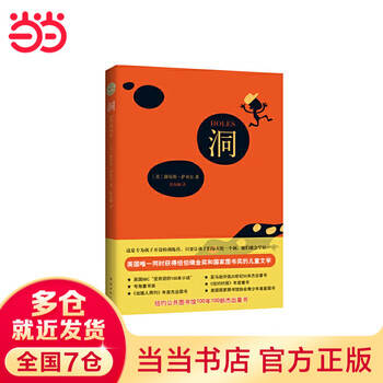 <dong> 2024 summer books for hundreds of classes and thousands of primary school students recommended by 6th grade famous teachers brand new and genuine ready-to-go