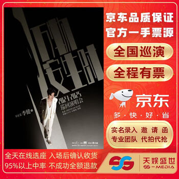 Xi'an 2025 li jian concert tickets proxy auction and front row registration li jian when everything lives in peace li jian concert - xi'an station saturday, june 14, 2025 19 30 1880 yuan not the original price, please consult customer service before bidding, private bidding is invalid note please note your name, id number and contact information when placing an order