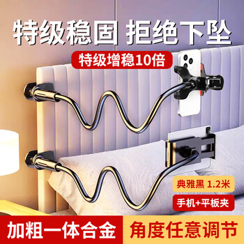 Bzbc upgraded lengthening and thickening mobile phone holder bedside ipad tablet lazy holder desktop bed clip online class live broadcast watching tv artifact multi-functional adjustable support frame