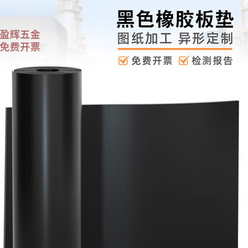 Dixin rubber pad oil-resistant wear-resistant anti-slip rubber plate black gasket insulating rubber pad thickened rubber floor mat 3/5/10mm customized