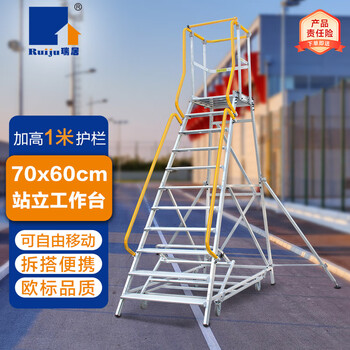 Ruiju supermarket shelf ladder cargo elevator warehouse climbing vehicle mobile cargo elevator platform climbing ladder cargo handling 11 steps p11