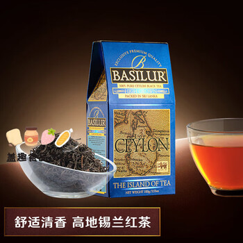 Basilur highland ceylon black tea sri lankan black tea imported black tea tea box 100g