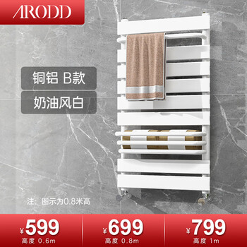 Fancychic copper-aluminum composite small basket radiator household central heating bathroom heating toilet radiator copper-aluminum type b-cream white 0.8 meters