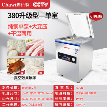 Chuangwut fully automatic food vacuum packaging machine commercial wet and dry desktop single chamber vacuum machine zongzi bayberry rice deli bacon seafood double chamber evacuator sealing machine 380 upgraded type (pure copper core pump + large suction)