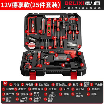 Delixi tool box lithium electric drill power tool set multi-functional household hardware woodworking electrician repair 12v 25-piece set dexiang style