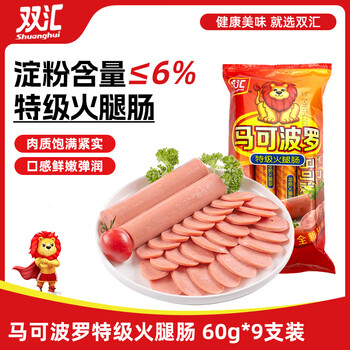Shuanghui marco polo premium ham sausage 60g*9 pieces, snacks, camping, travel barbecue, fast food