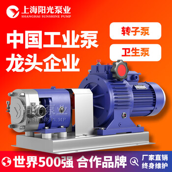 Ygmp shanghai sunshine pump lq type rotor pump cam rotor pump stainless steel rotor cam pump deposit please contact customer service to place an order for customized products