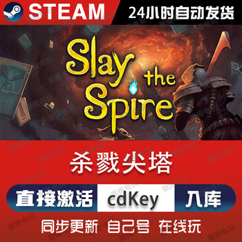Steam baldur's gate 3 steam game cdkey activation code online global area computer stand-alone game exchange and storage slay the spire deluxe edition (activation code) body + dlc