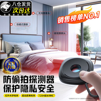 Oloey intelligent anti-camera detector hotel infrared anti-peeping detector portable suitable for hotels and b&bs xiaomi's same anti-pinhole probe black one anti-peeping camera female male adult sex villa rental