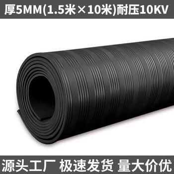 Distribution room insulating rubber mat 10kv black insulating rubber sheet rubber high voltage insulating floor mat carpet 3/5/8mm black stripe 5mm 1.5m*10m withstand voltage 10kv