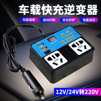 Yueqi car inverter converter 12v24v to 220v high power intelligent functional cigarette lighter car charger 5000wg-12v24v universal car inverter