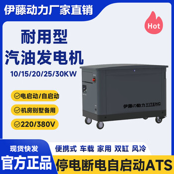 Ito power 10kw15kw20kw25kw30kw silent gasoline generator three-phase water-cooled electric start self-starting household 10kw gasoline generator yt10rem