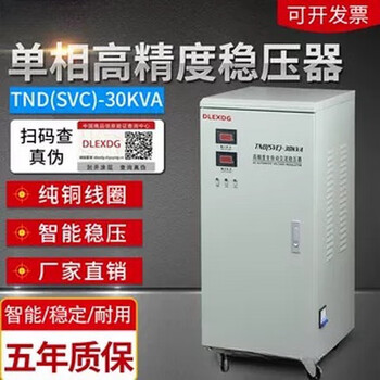 Delixi 220v single-phase 40kw voltage regulator fully automatic 3/5/10/15/20/30/40/50/60kw power supply 20kw