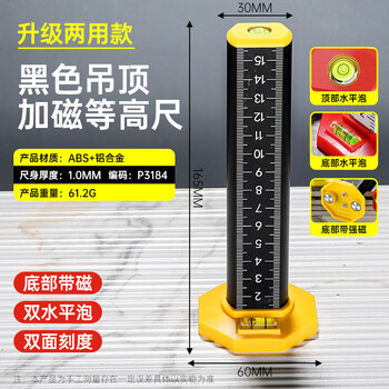 Niuxiang equal height ruler, horizontal positioning ruler, tile height measuring ruler, ceiling level, wall tile and floor tile laying tool, upgraded dual-use model + magnetic, double bubble laser scale 1 pack, double bubble