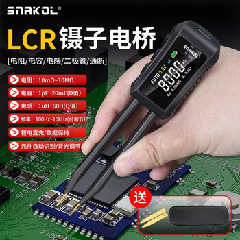 Sk-bd1 high-precision digital tweezers bridge lcr intelligent identification capacitor resistance inductance multimeter sk-bd1