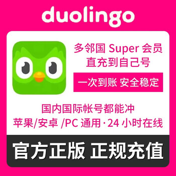 Duolingo super membership duolingo duolingo super/max monthly card quarterly card annual fee family membership 90-day super membership-1 person