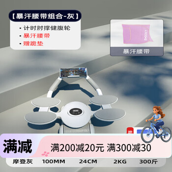 Smooky official direct sales abdominal wheel automatic rebound abdominal crunches exercise abdominal muscles magic tool for men and women sweat belt combination kneeling mat intelligent timing + sweat belt jf0