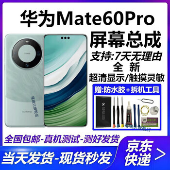 Jurida huawei mate30pro mate40pro mate70 60pro 60rs mate20x 50pro screen assembly internal and external lcd screen integrated screen replacement and repair huawei mate60pro ultra-clear lcd slightly curved display without fingerprints