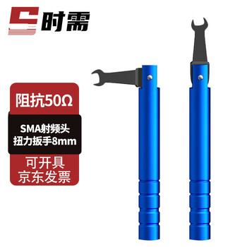 When needed, sma radio frequency head torque wrench, two-way torque bendable wrench, 0.9n.m (opening 8mm) 1 piece sx-spbs-j13