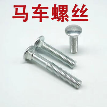 Kezitu carriage bolt carriage screw m12*45 100 pounds, about 1000 pieces