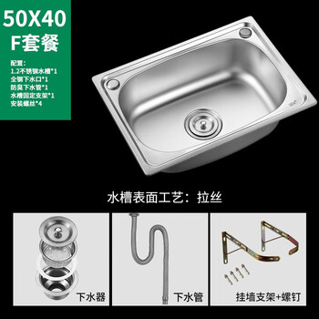 Jomoo stainless steel wall-mounted sink small single-slot kitchen simple washbasin wash basin wash basin single basin with bracket 50*40 package f